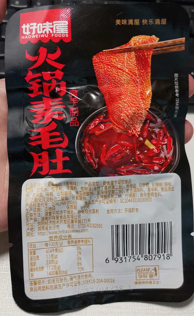 好味屋其他休闲零食