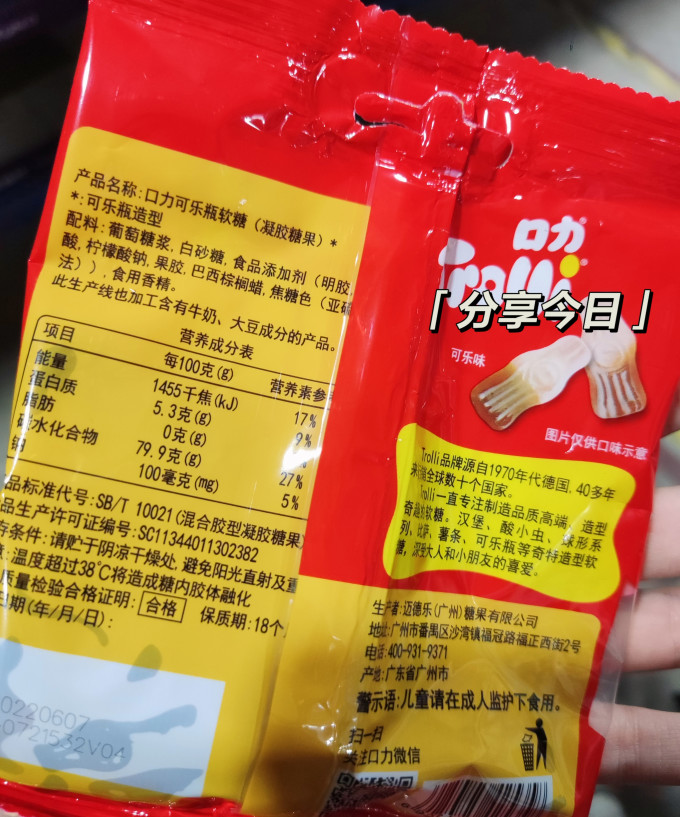 口力糖果巧克力