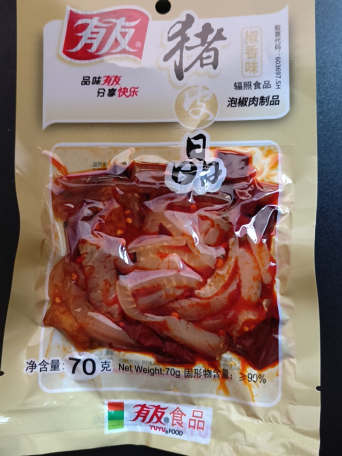 有友肉干肉脯