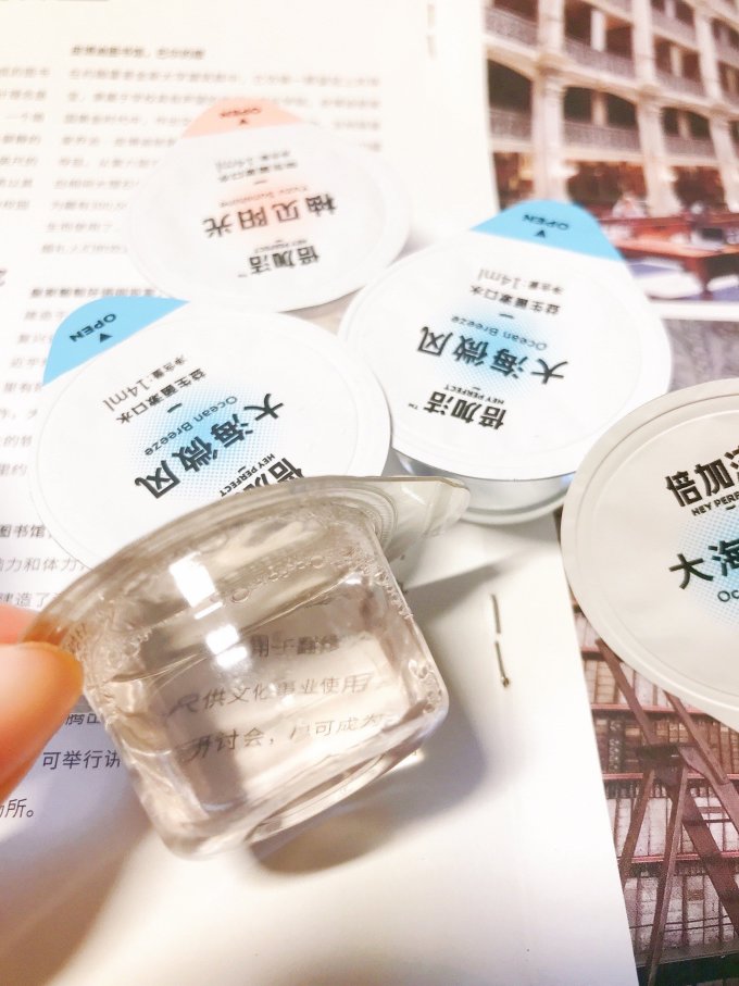 倍加洁漱口水