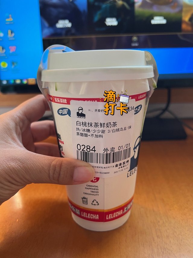 下午茶｜乐乐茶白桃抹茶鲜奶茶
