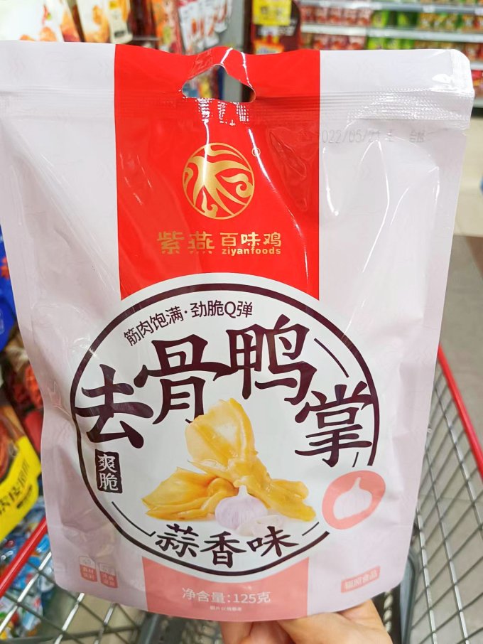 紫燕百味鸡肉干肉脯