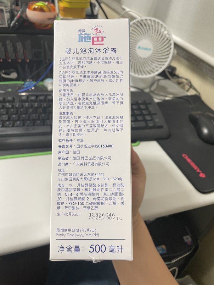 施巴婴幼儿沐浴露