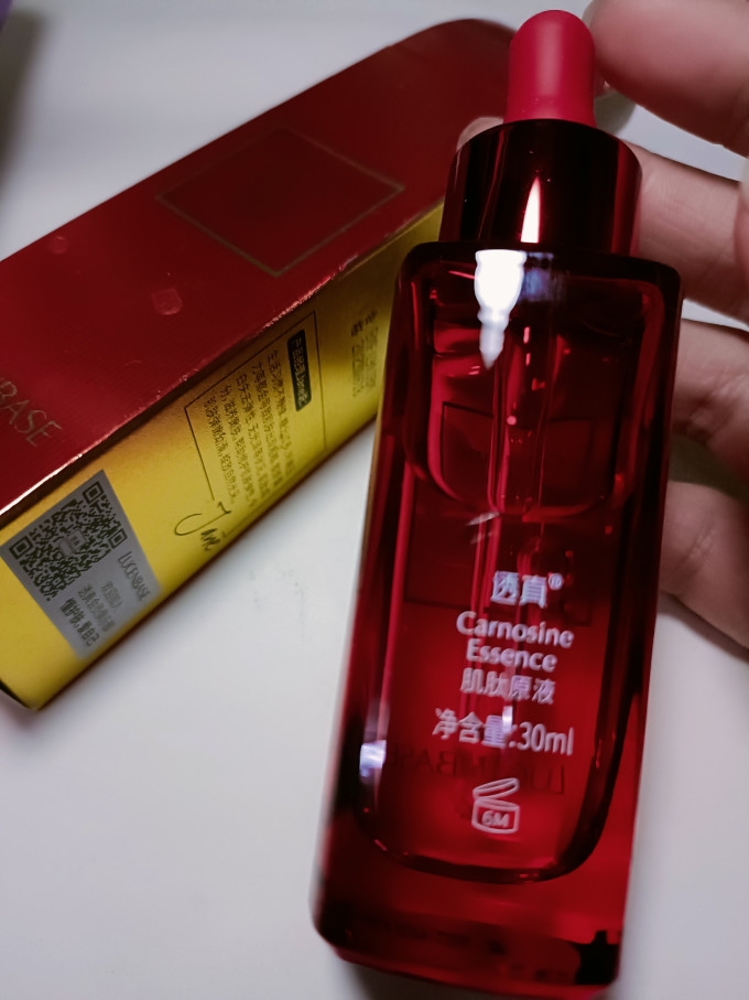 透真精华液