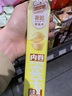 嘎嘣脆就属它最脆！！薯片十饼干=薯脆？？