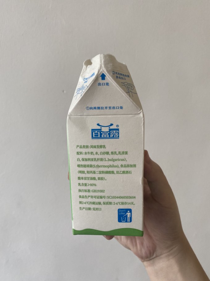 百富露奶类制品