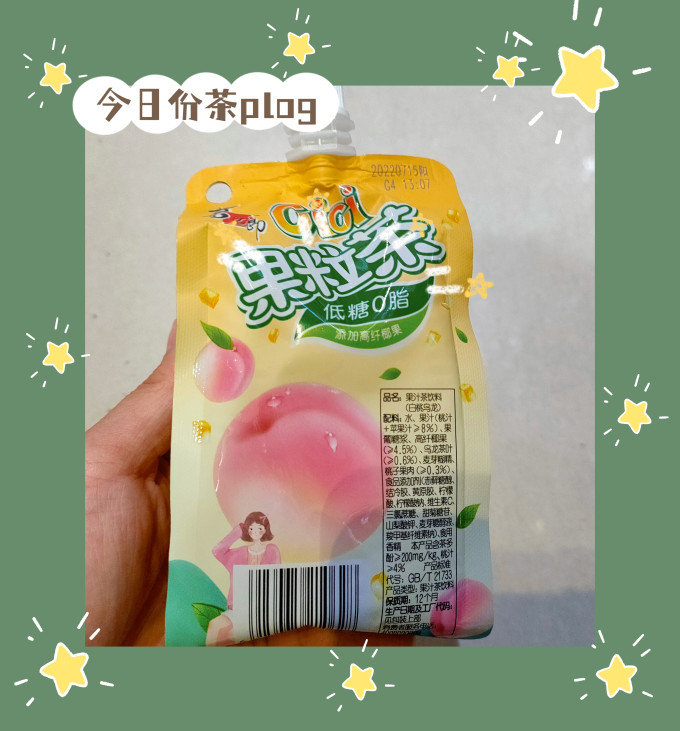 喜之郎饮料