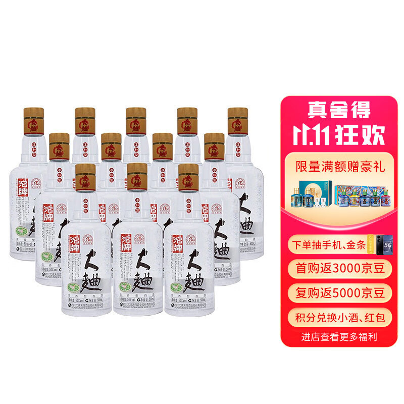 4款不起眼的白酒，价格实惠，很多人的口粮酒