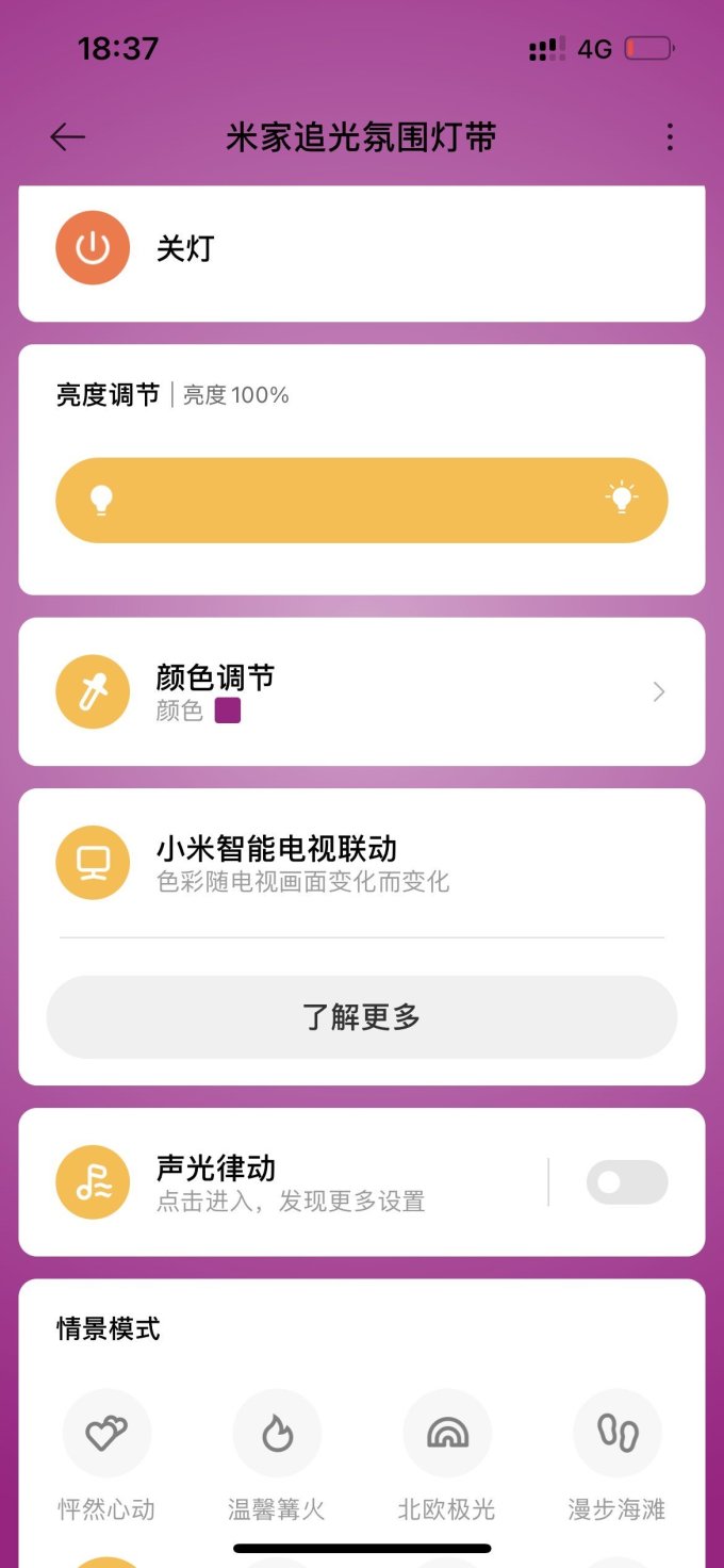 米家其他智能设备