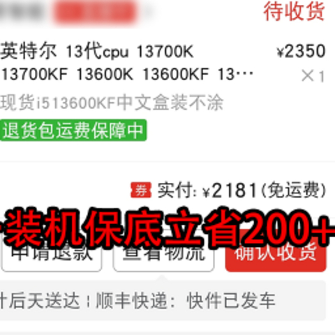 双十一装机必省200+不套路  保姆级购买教程请收好！