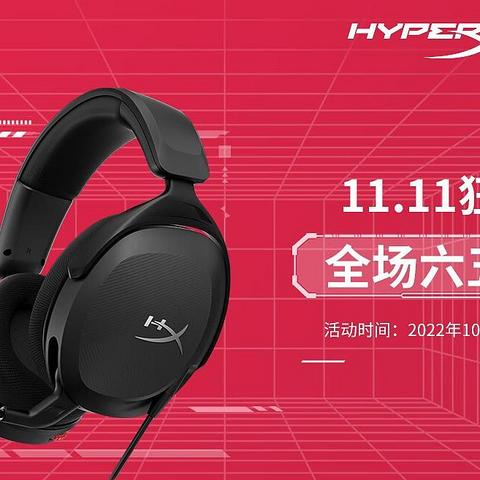 别再错过大促拍大腿了，Hyperx大促游戏套装值得买