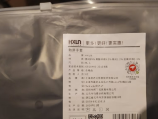 惠寻保暖手套
