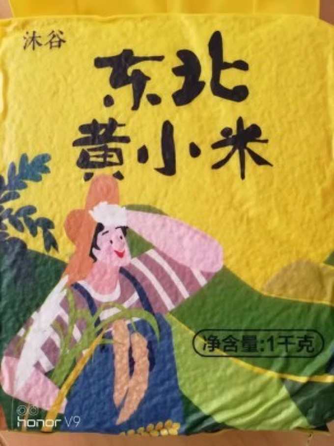 沐谷米面杂粮