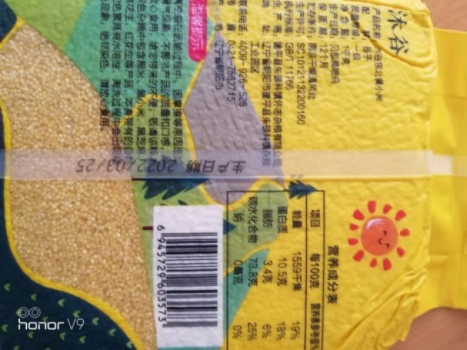沐谷米面杂粮