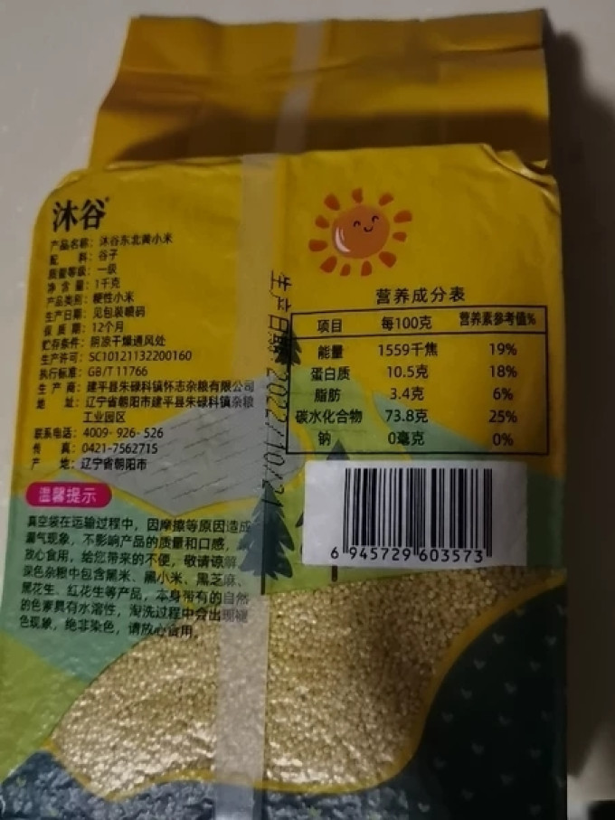 沐谷米面杂粮