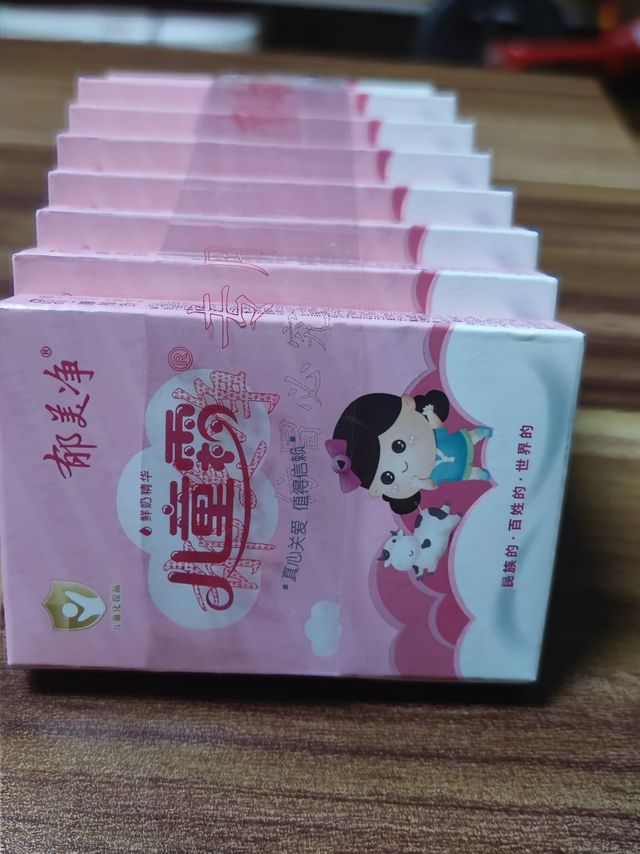 喷香的郁美净儿童霜