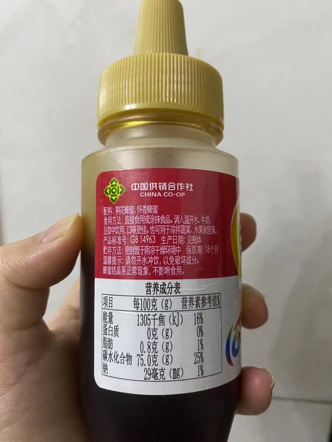 百花牌蜂蜜