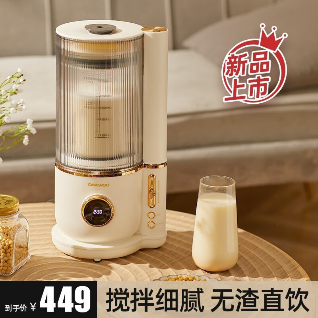 健康家庭,从大宇轻音破壁机开始