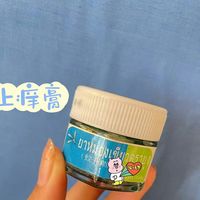 有了它再也不怕蚊虫叮咬痒痒的啦