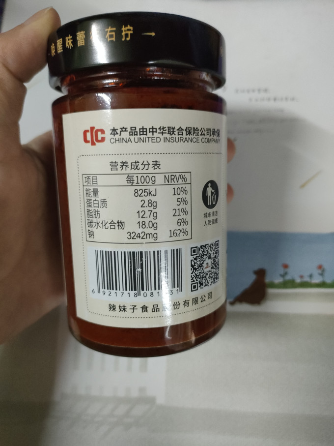 辣妹子其他调味品