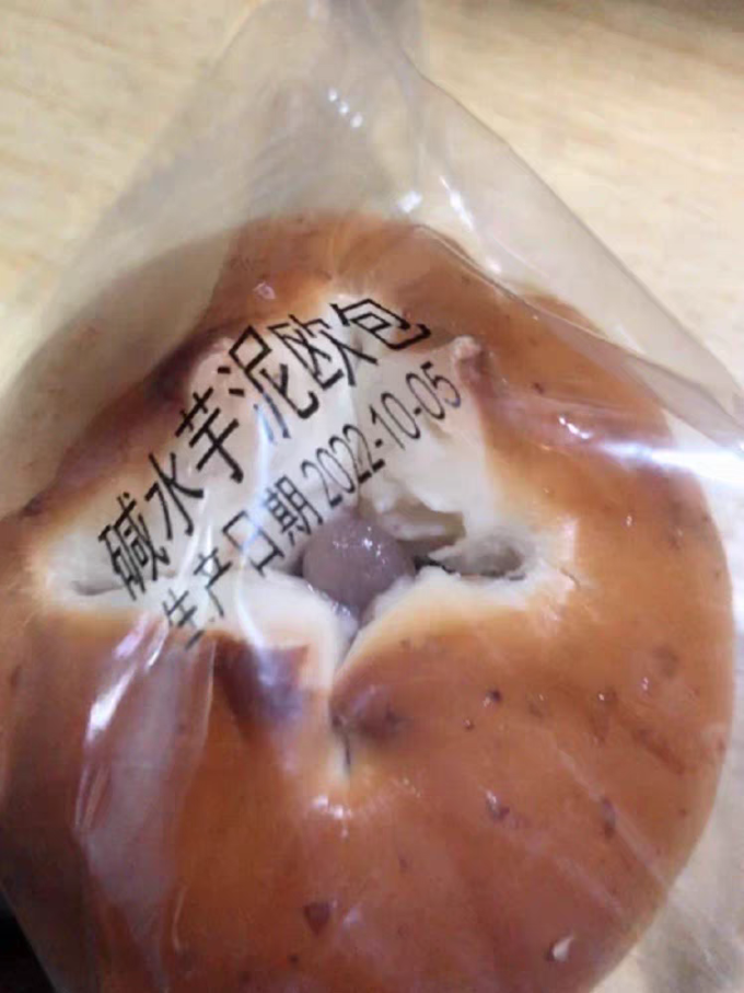 阿馋面包