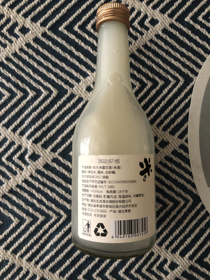 生龙其他酒类