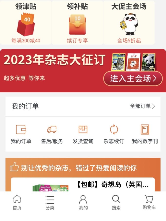少年先锋报社科学技术