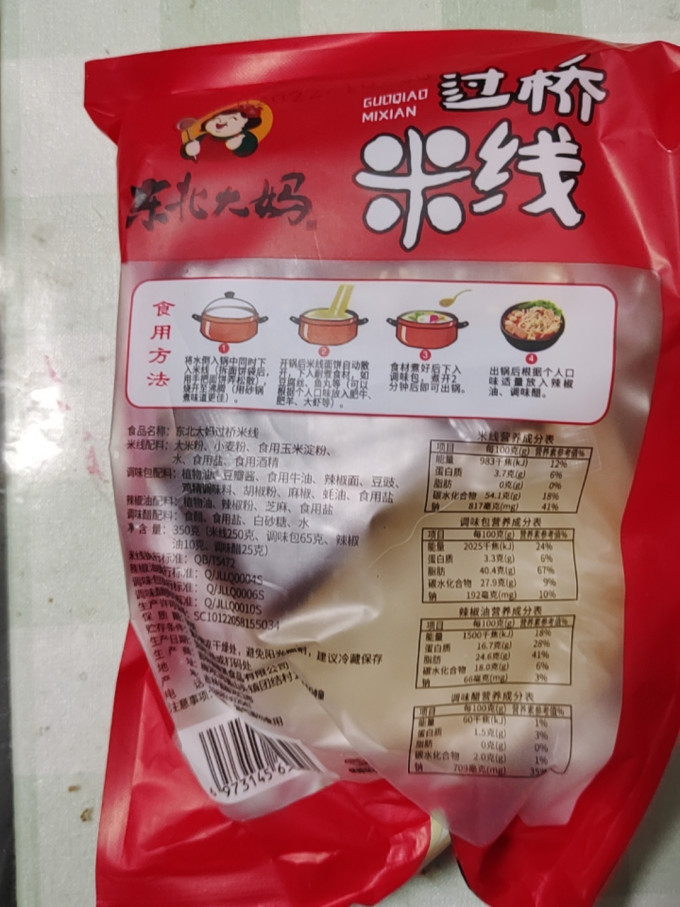 东北大妈方便食品