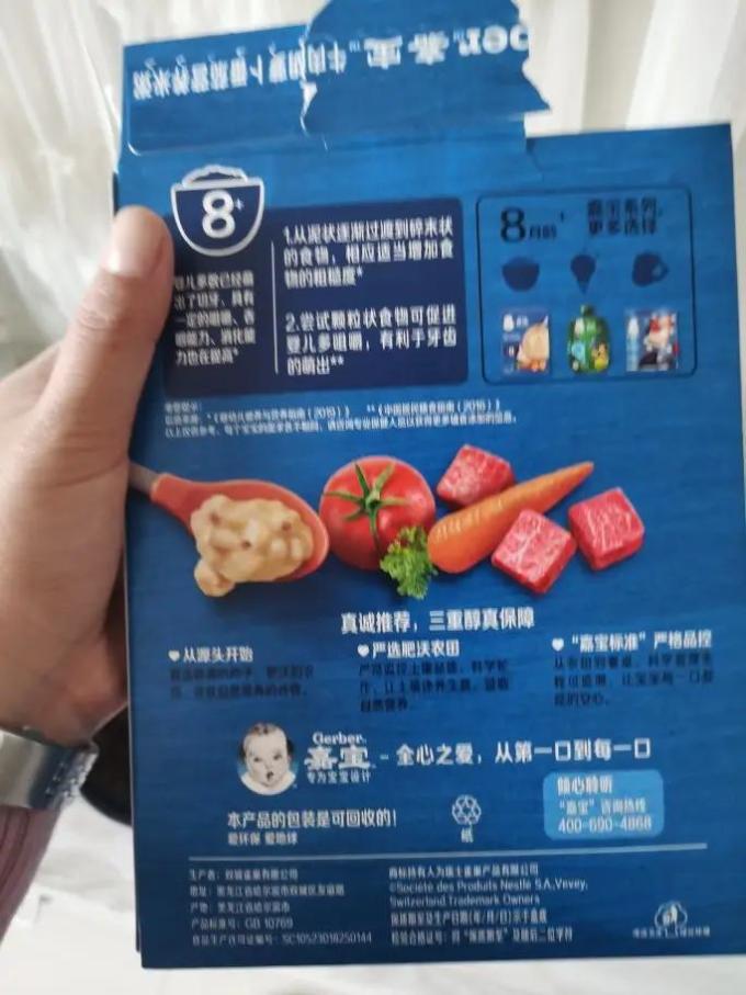 嘉宝婴幼儿粥品