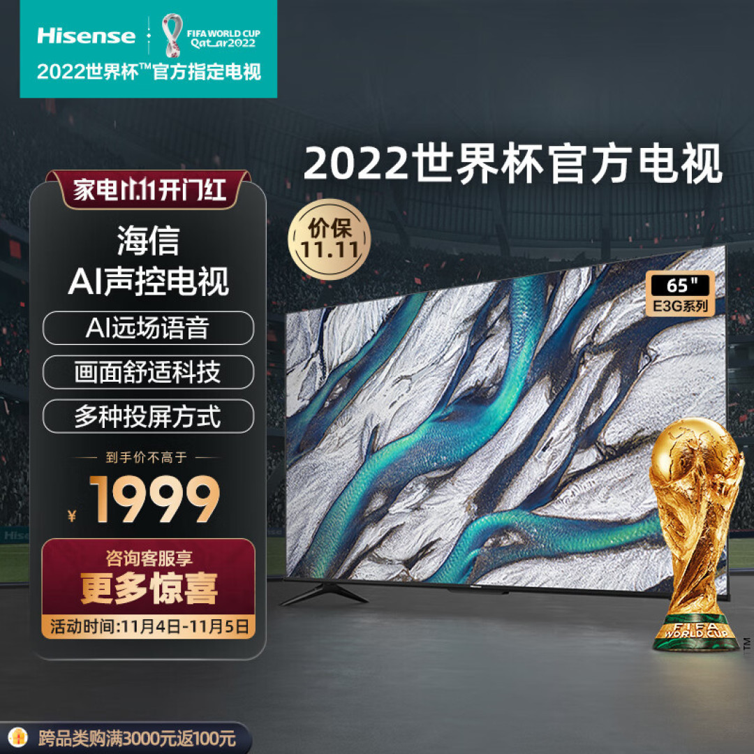 大户型不知道买啥电视？6款超高性价比的海信电视，满足你的高中低档需求。
