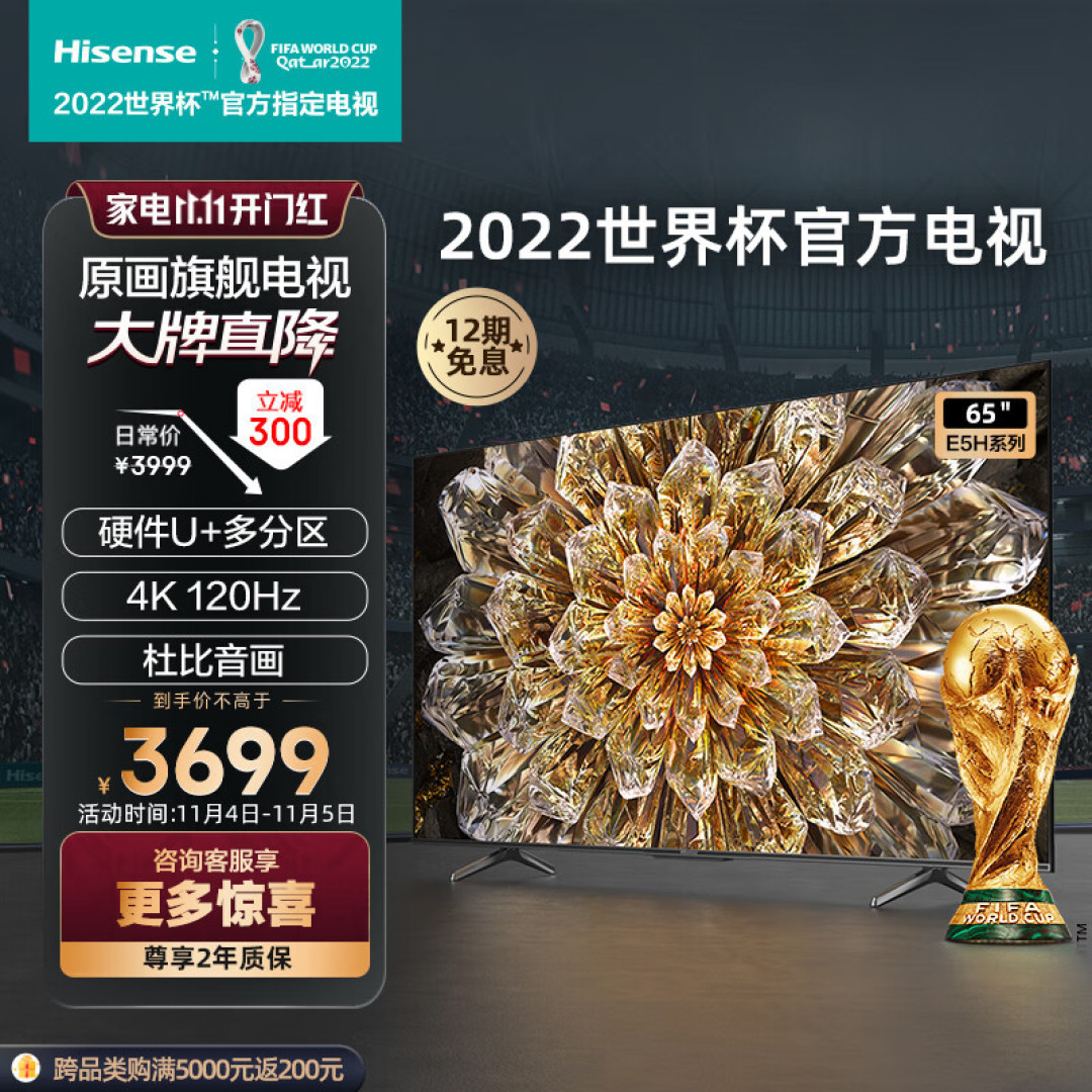 大户型不知道买啥电视？6款超高性价比的海信电视，满足你的高中低档需求。