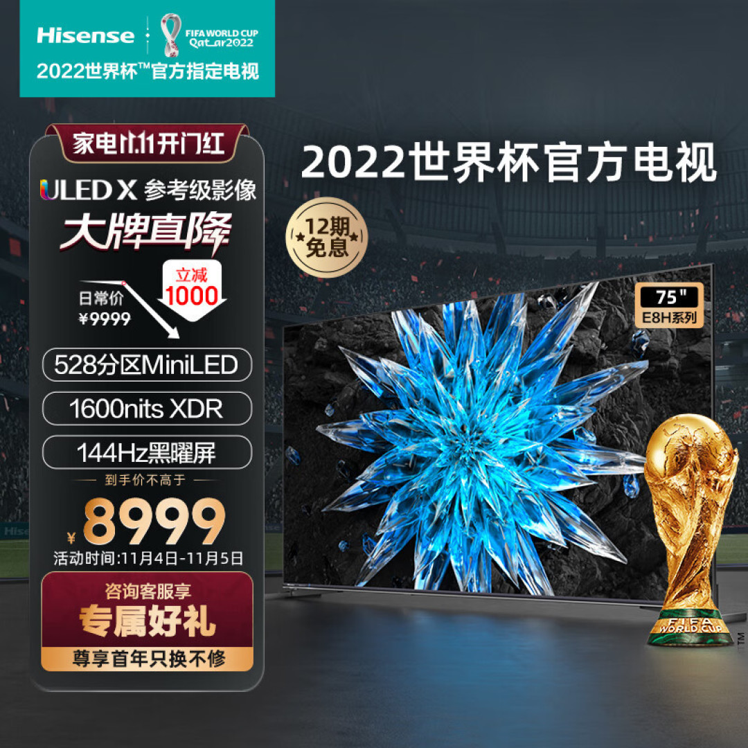 大户型不知道买啥电视？6款超高性价比的海信电视，满足你的高中低档需求。