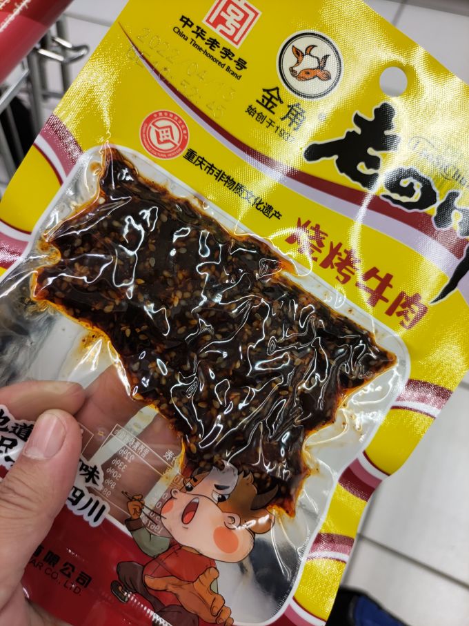 老四川其他休闲零食