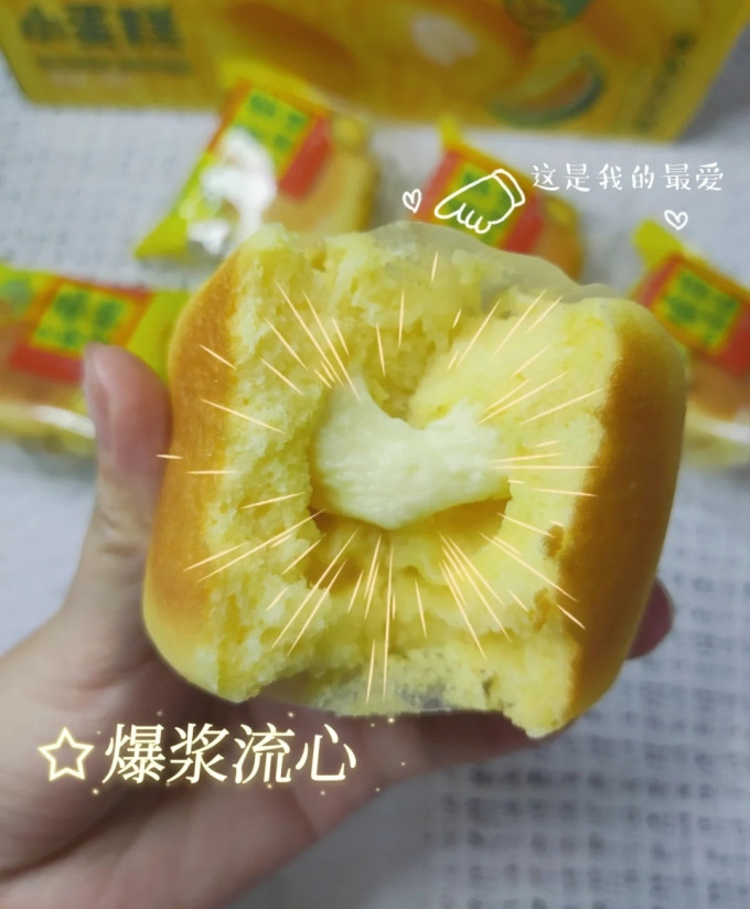 榴莲西施常温蛋糕