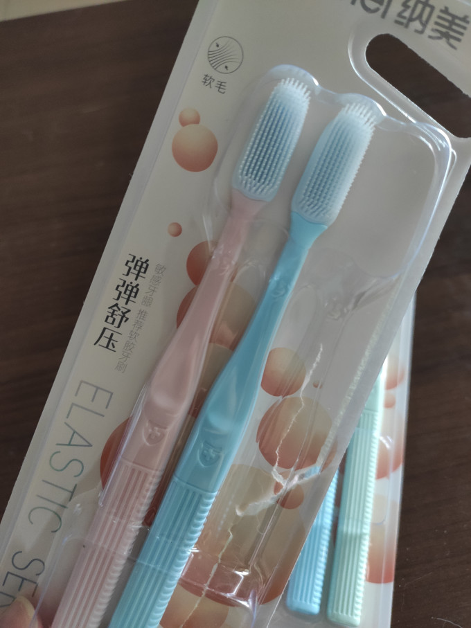 纳美牙刷