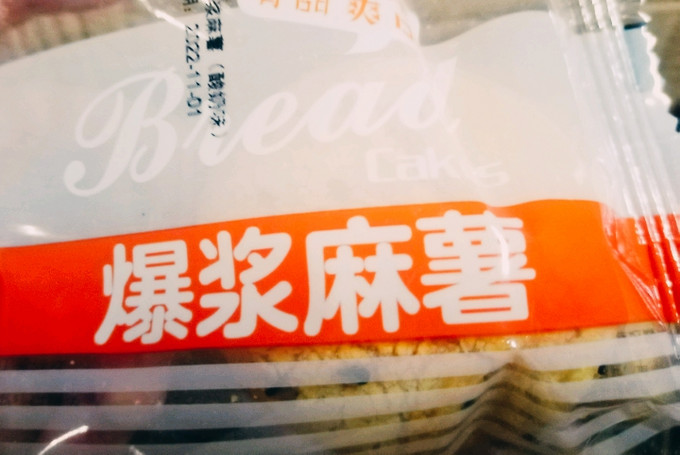 饼干糕点