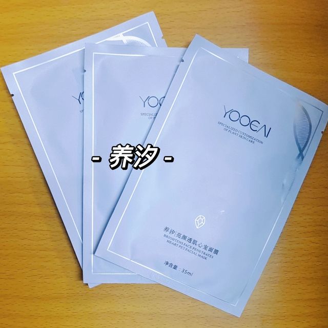 被室友种草了养汐面膜