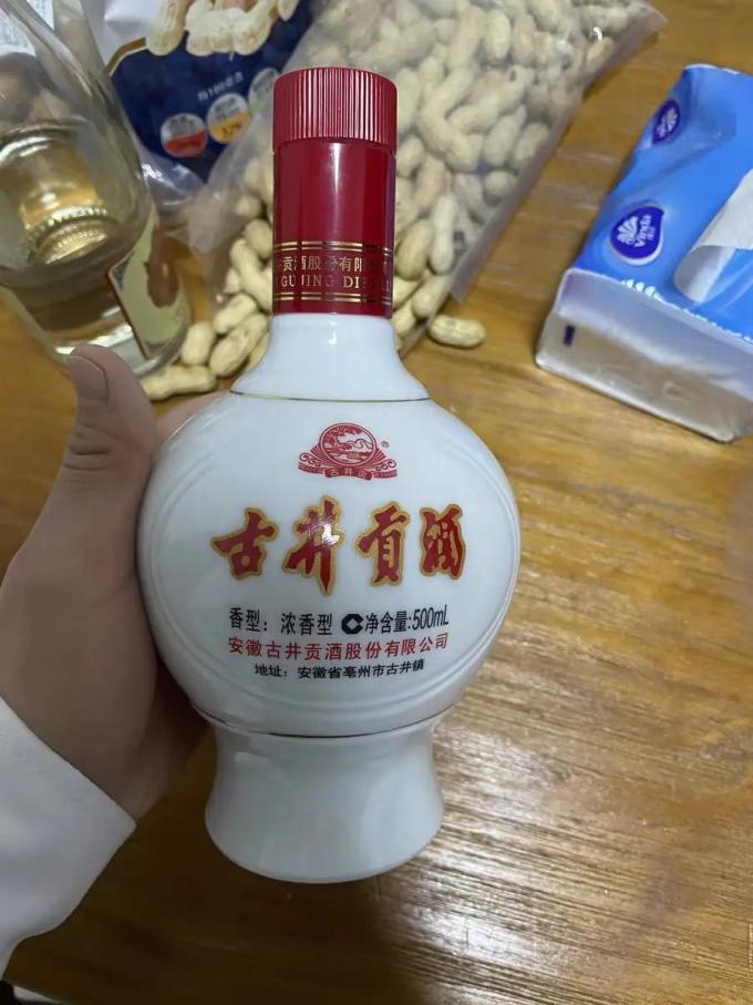 古井贡酒白酒