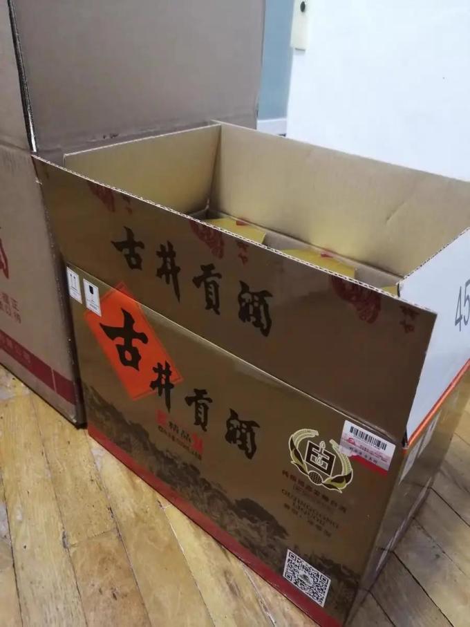 古井贡酒白酒