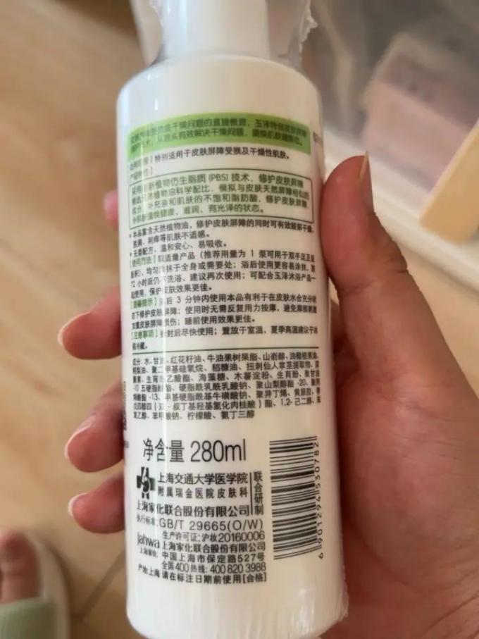 玉泽身体乳液