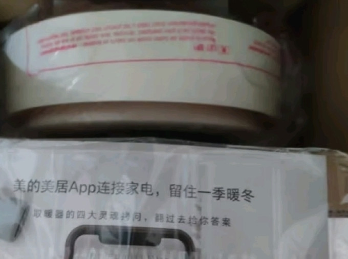 美的暖风机