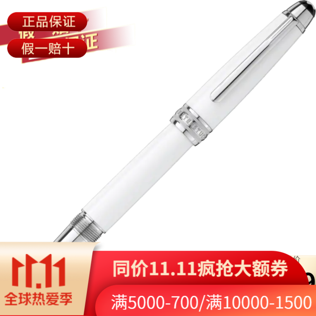 打破万宝龙18k金尖更好写的神话:万宝龙大班145白漆钢笔开箱测评