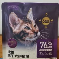 猫粮测评 | 网易严选全价冻干六拼猫粮