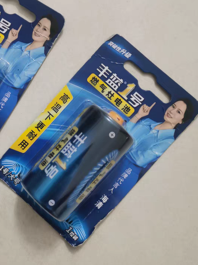 丰蓝1号电池