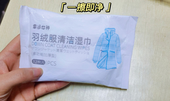 衣物清洁