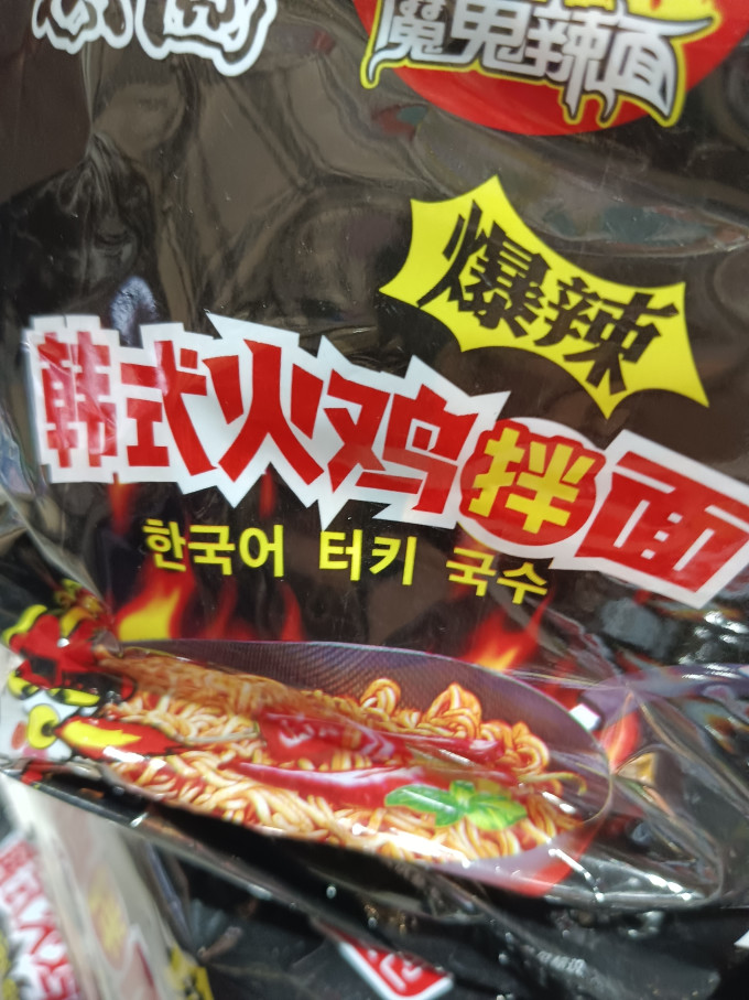 思圆方便面/粉