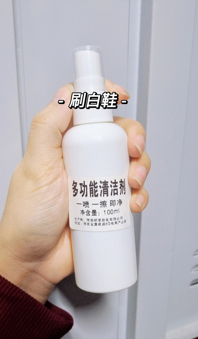 多功能清洁剂