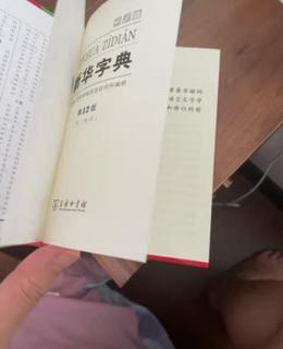 字典质量很好，字迹清晰没有残页。