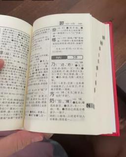 字典质量很好，字迹清晰没有残页。