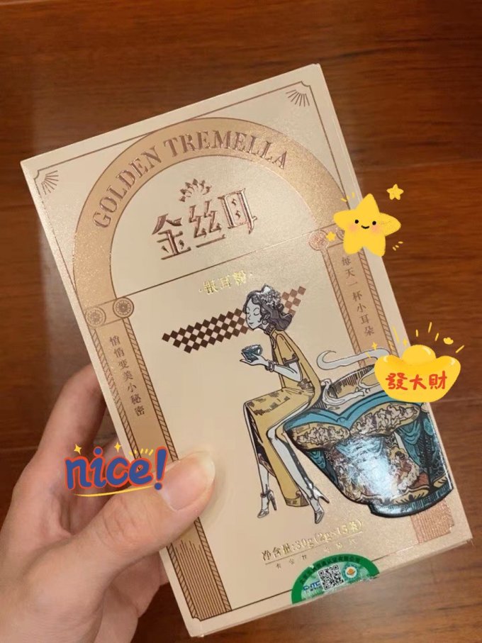 金丝耳其他方便食品